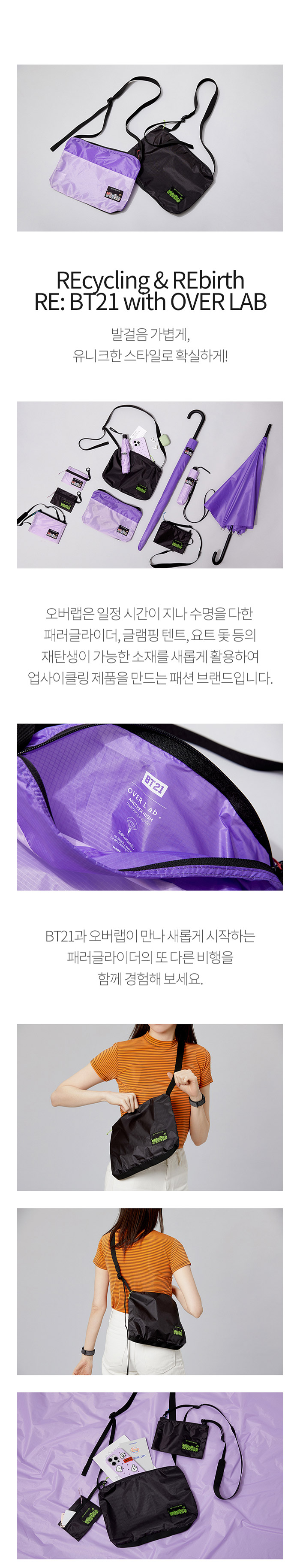 BT21] BTS Line Friends Collaboration - OVER LAB Black